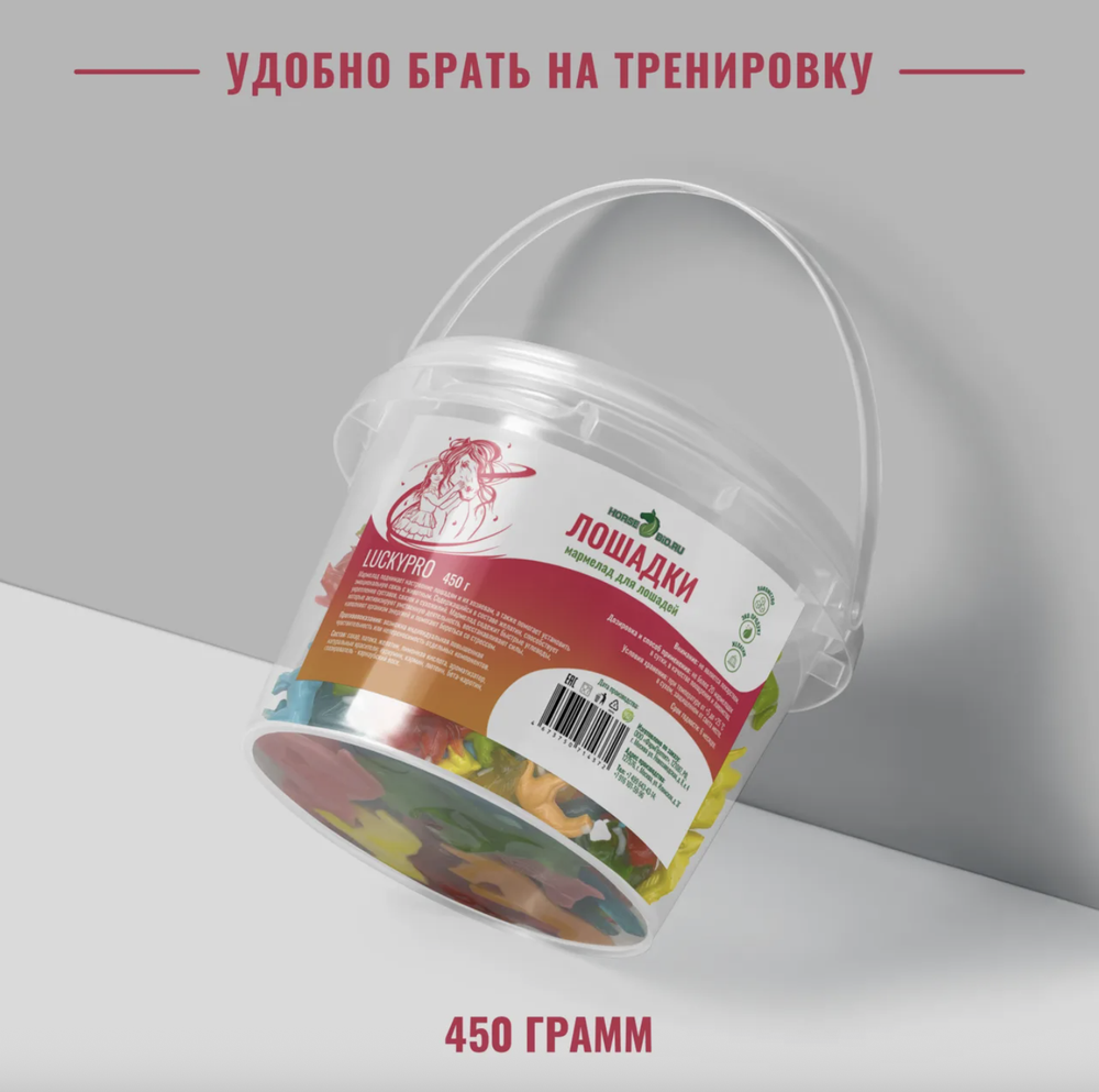 Мармелад ЛОШАДКИ LuckyPro для лошадей Horse-Bio, 450 г