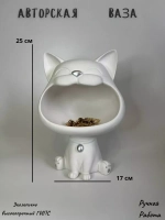 Ваза Котенок Мяу для сухоцветов и декора