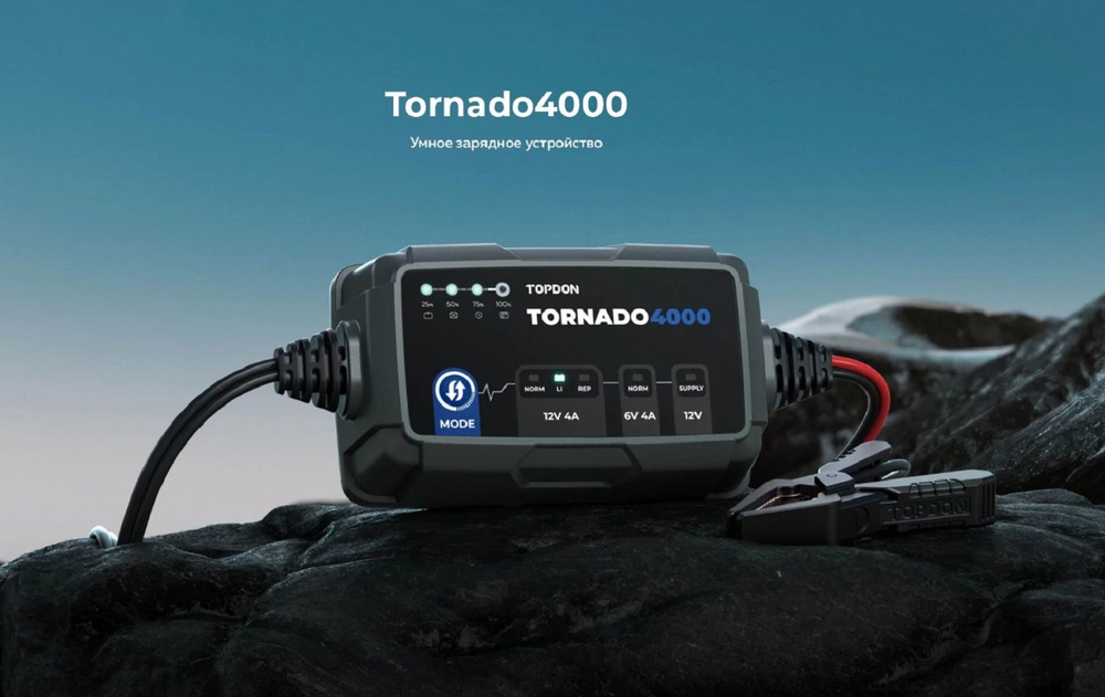 Зарядное устройство TOPDON T4000 (TORNADO 4000) (4A)