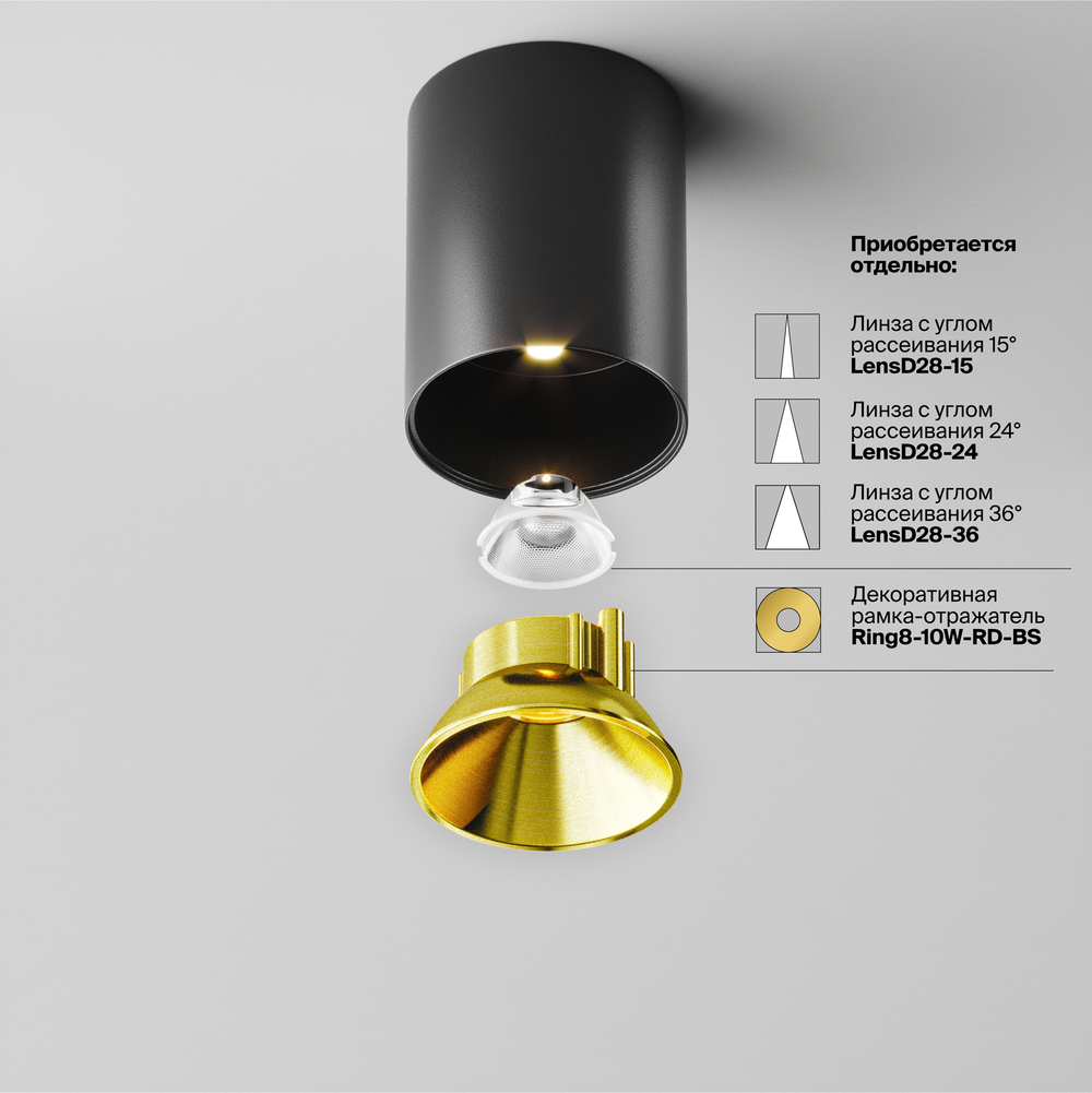 Потолочный светильник Technical C064CL-8W4K-RD-B