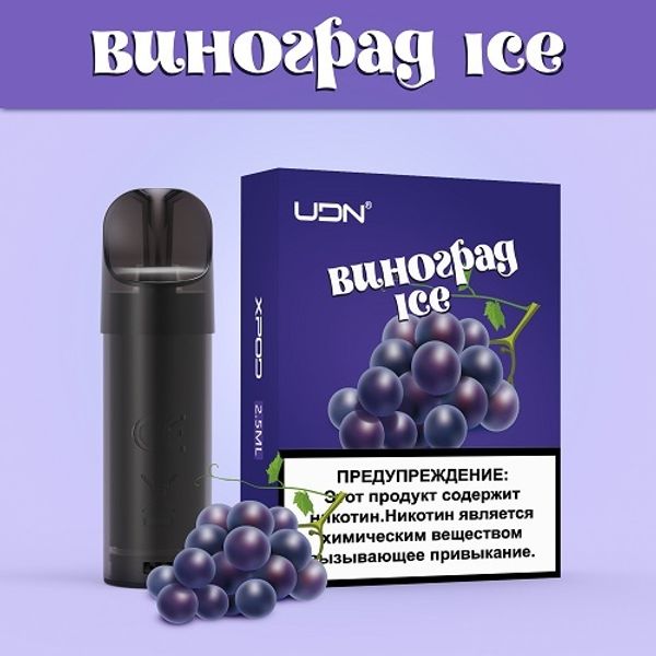 Купить Картридж UDN-X - Виноград ice 2.5ml (3шт)