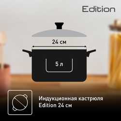 Кастрюля с крышкой Tefal Edition G7404674