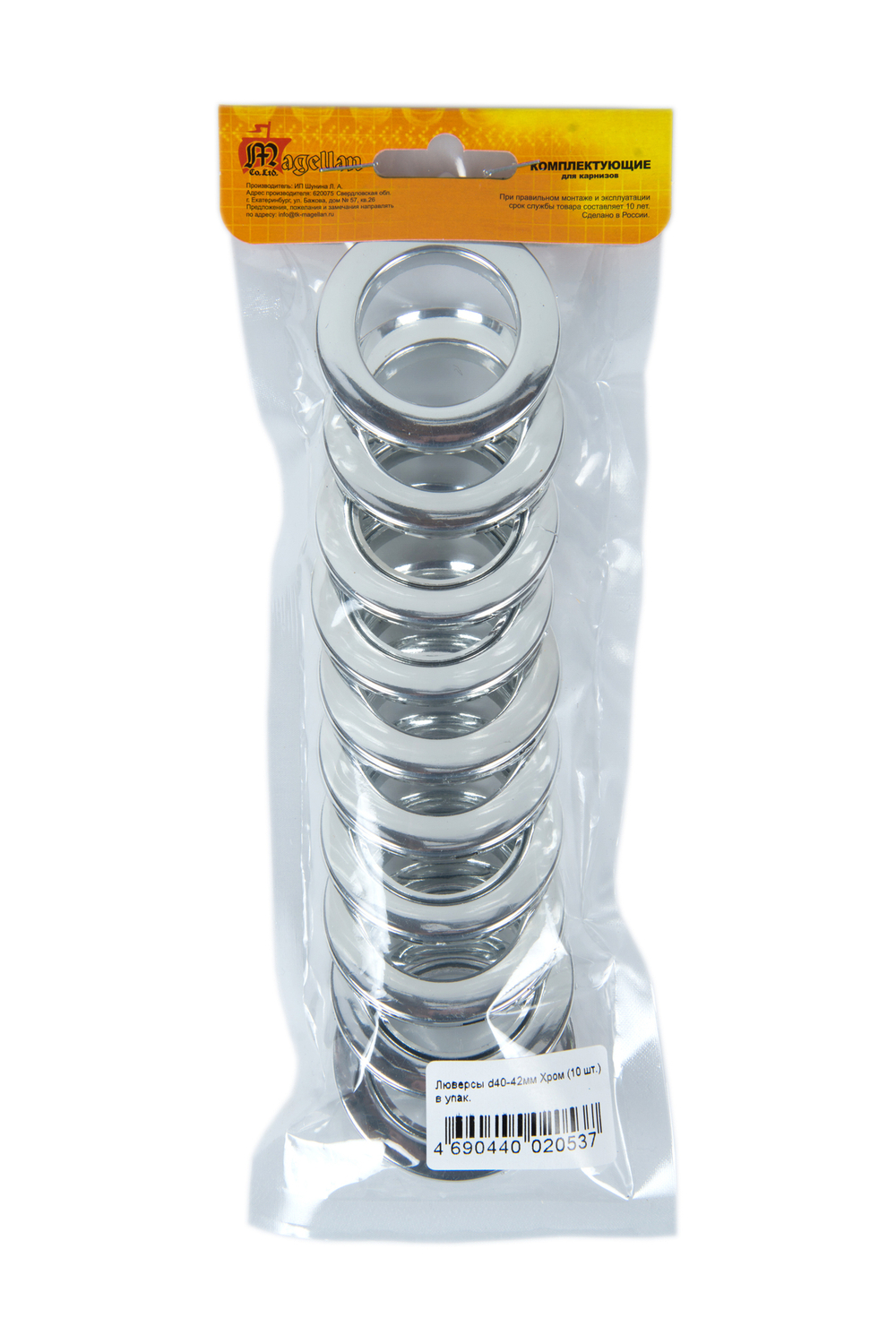 Люверс 40-42 мм. серебро 7