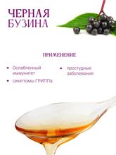 Сироп из черной бузины