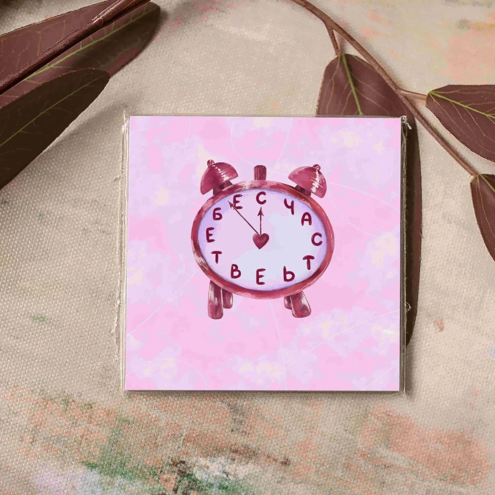 Карточка «Счастье в тебе»