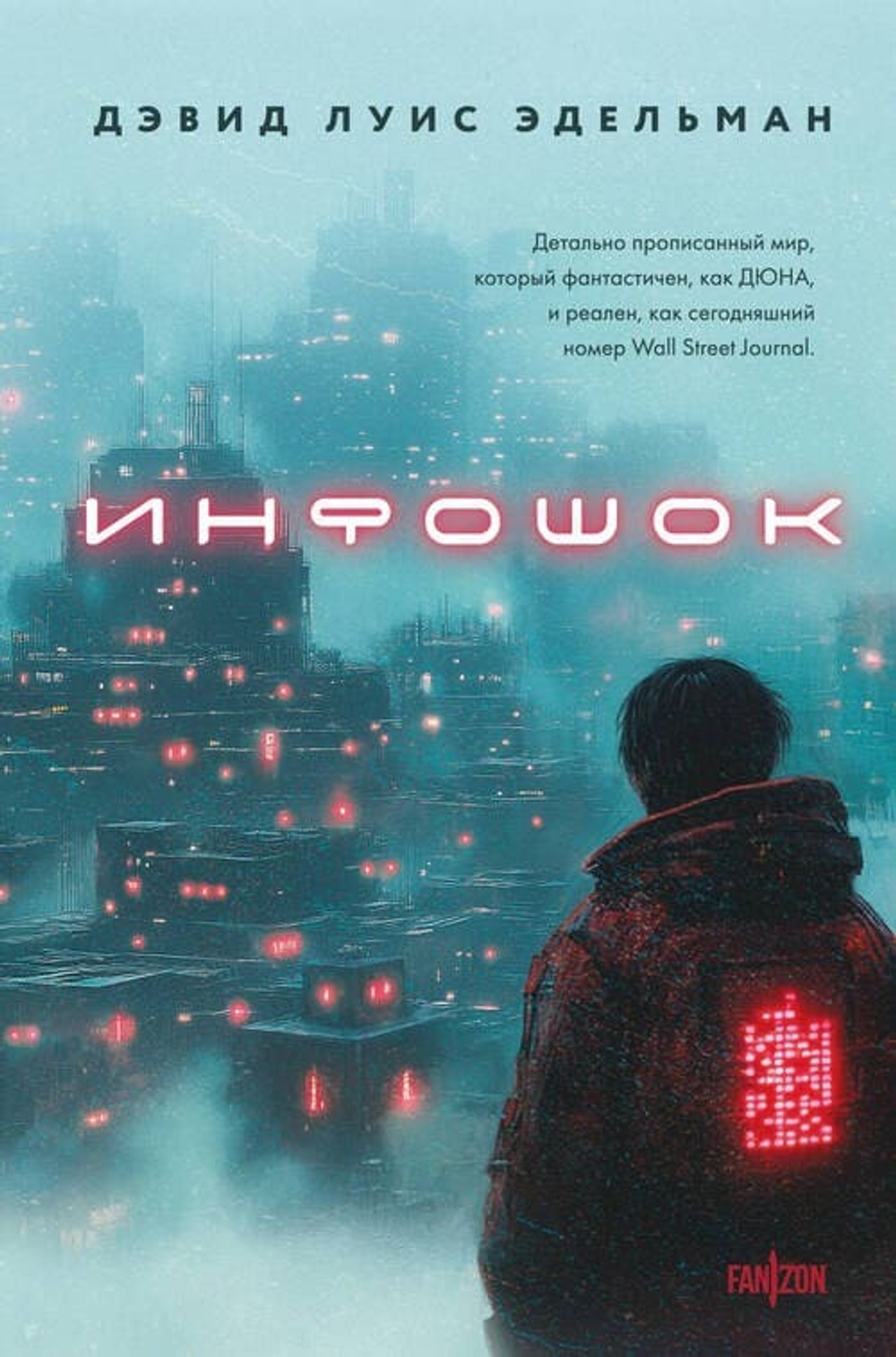 Инфошок (Прыжок 225 #1)