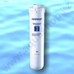 К5 (К1-05) - Механический сменный модуль Аквафор