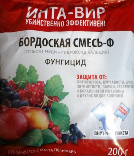 Бордоская смесь 200гр.ФАСКО