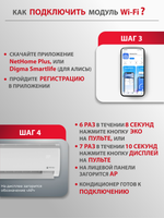 Wi-Fi адаптер Royal Clima OSK107 для Royal Clima для Gloria, Aria, Attica Nero, Perfetto, Pandora