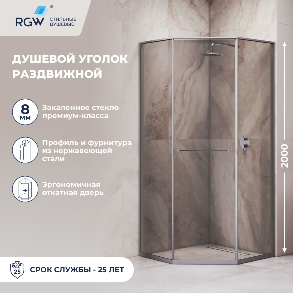 Душевой уголок RGW SV-82Gr "R" (Тонированное, 900x900)