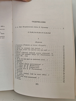 Л. А. Мей. Избранные произведения