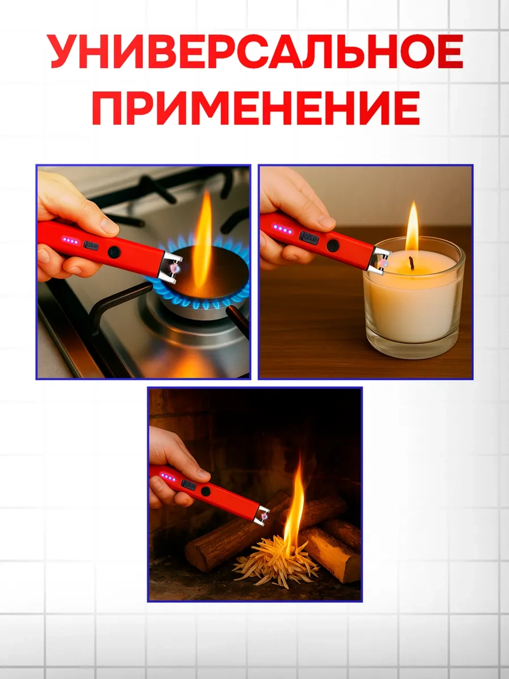 Электронная зажигалка для газовой плиты