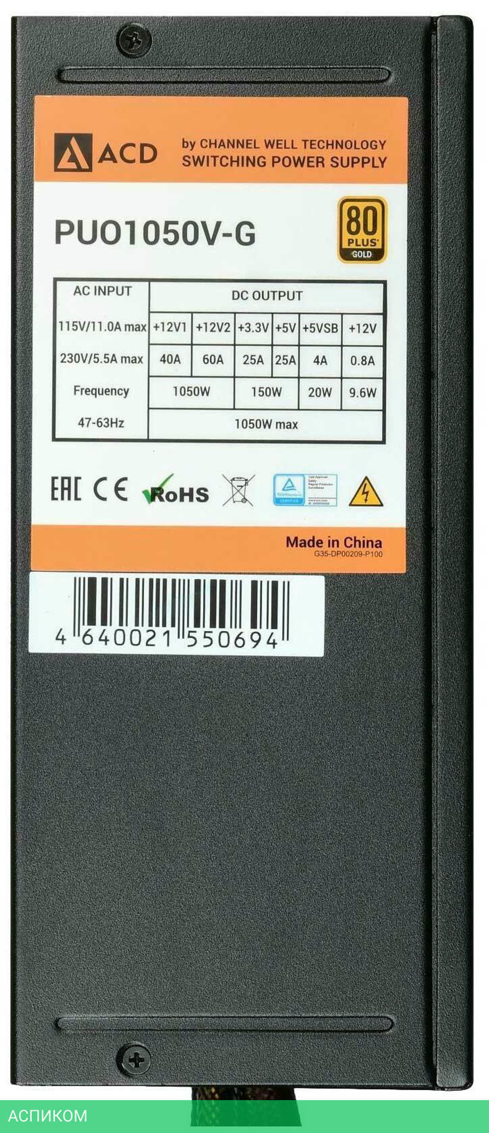 Блок питания ACD PUO1050V-G 1050W