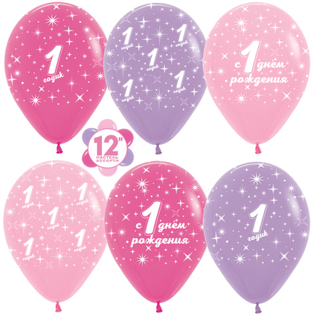 Детский воздушный шар (12''/30 см) Годик малышке, Ассорти (009/012/050), пастель, 5 ст