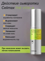 Набор ретинолом и микроиглами Celimax