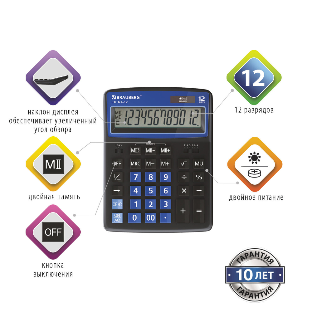Калькулятор настольный BRAUBERG EXTRA-12-BKBU (206x155 мм) 12 разрядов двойное питание черно-синий