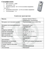 Кнопка Optimus "Выход" NO (металл) c подсветкой