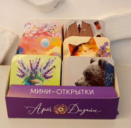 Открытка-мини АртД