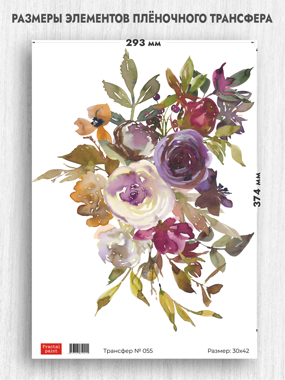 Трансфер для декупажа переводной рисунок для поверхностей 055
