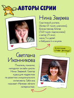 Этому в школе не научат! Эмоции под контролем Как договариваться с кем угодно о чем угодно