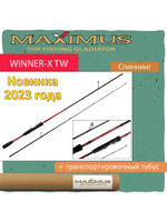 Спиннинг Maximus WINNER-X TW