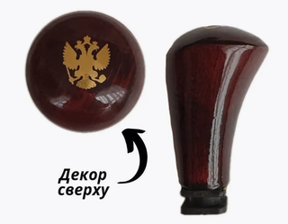 Ручка КПП дерево лак ДАВ УНИВЕРСАЛЬНАЯ -27- Герб