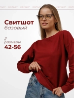 Свитшот базовый однотонный без начеса оверсайз