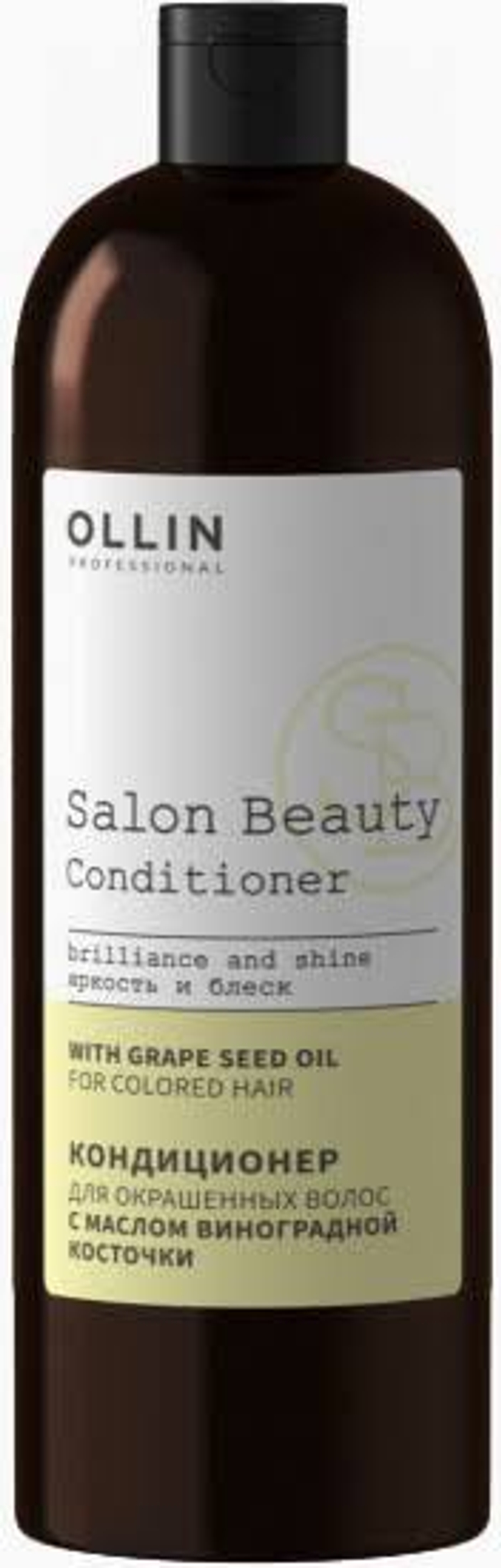 OLLIN Salon Beauty Conditioner 1000ml Кондиционер с маслом виноградной косточки