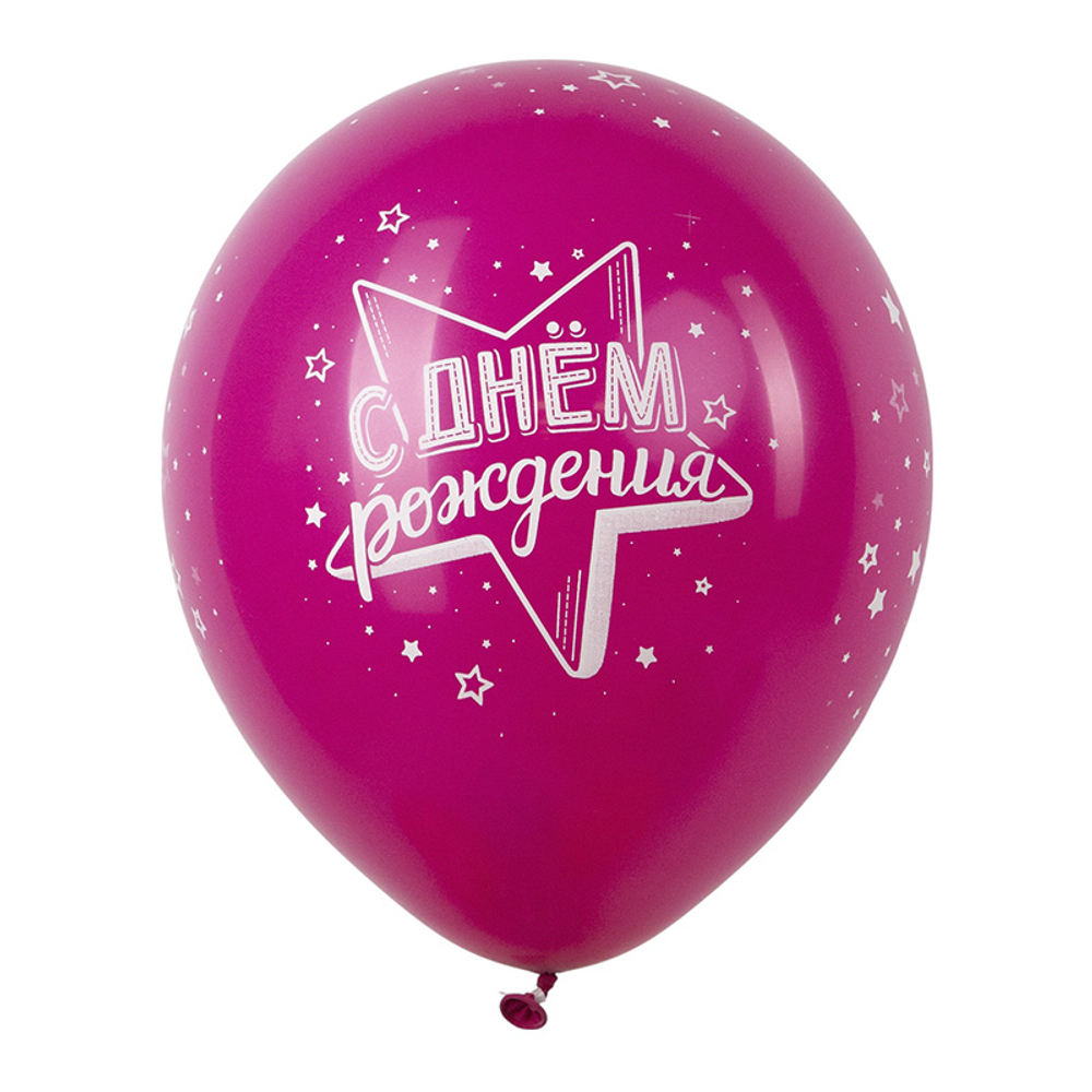 Шар 12" Ассорти С днем рождения, звезды ВП