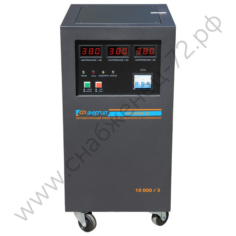 Стабилизаторы напряжения Энергия Voltron 3D