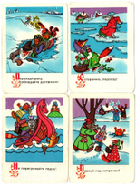 Календарики 4 шт. 1988 г. Спасение на водах. Мультики. VF