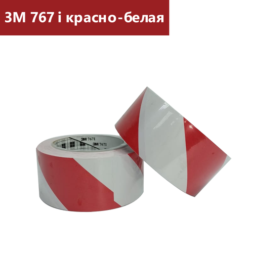 Клейкая лента 3М 767 i, красно-белая