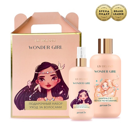 Подарочный набор "Wonder Girl" Уход за волосами Liv-delano