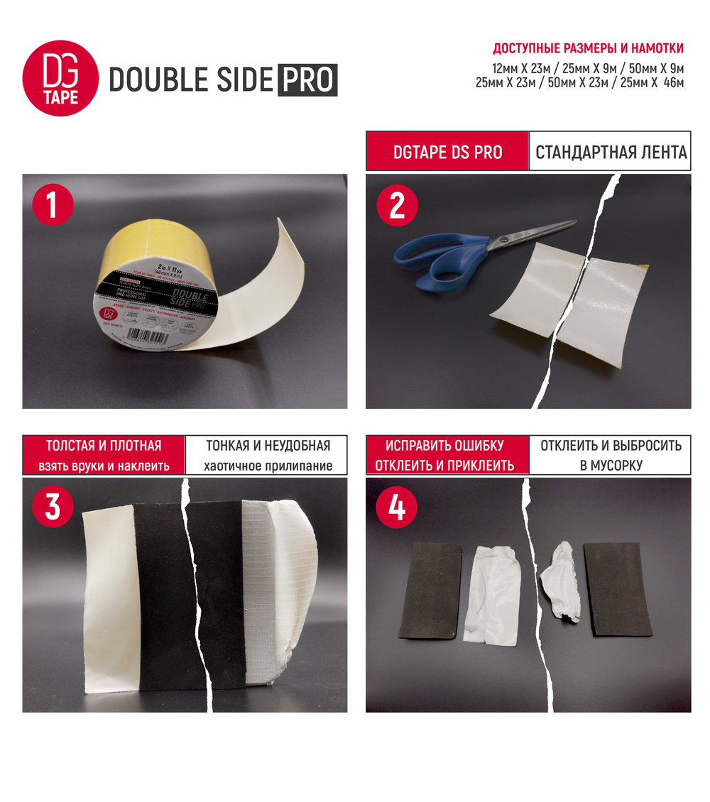 Двухсторонняя тканевая клейкая лента DGTAPE@DoubleSide DS - 50мм/25м