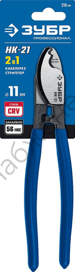 ЗУБР НК-21 d 11мм 210мм, Кабелерез, Профессионал (23343-20_z01)
