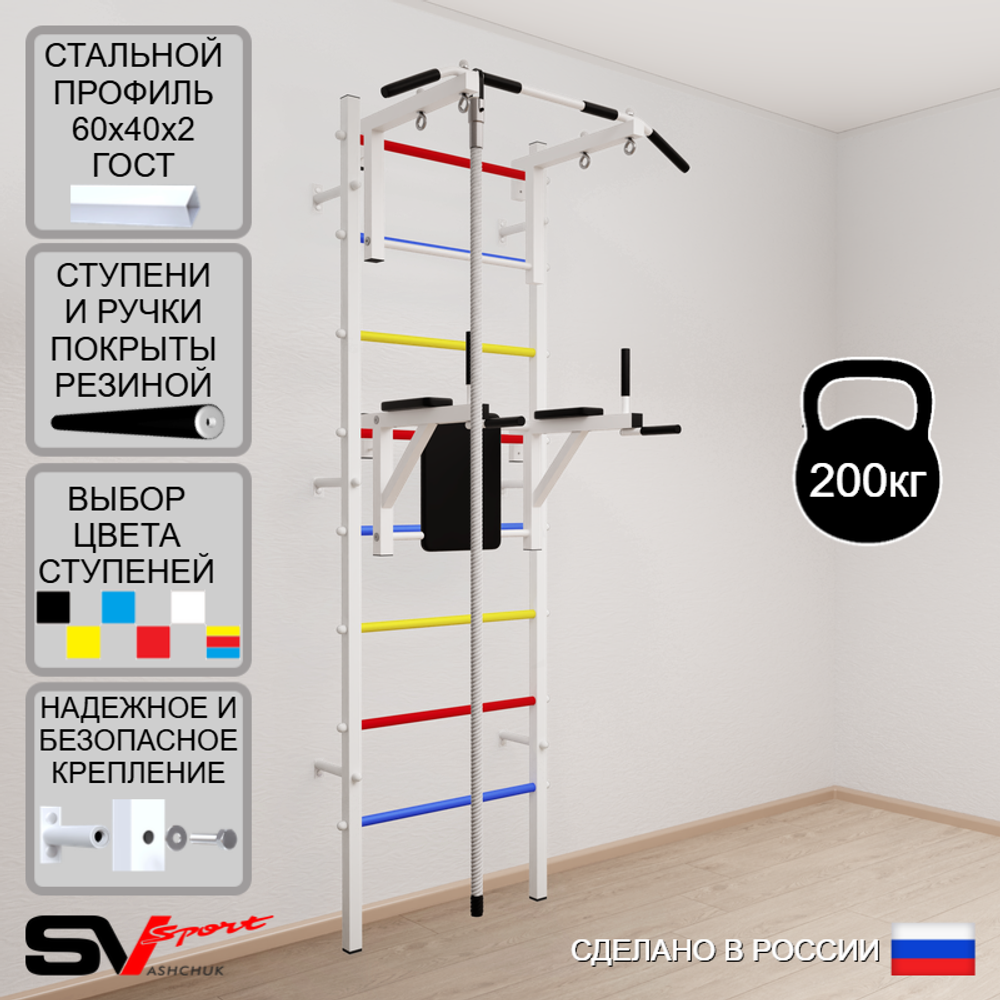 Шведская стенка Sv Sport усиленная 670 (Турник стандарт/Брусья/Канат)