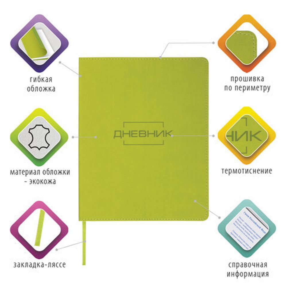 Дневник 1-11 класс 48 л., обложка кожзам (гибкая), термотиснение, BRAUBERG "LATTE", зеленый, 105436