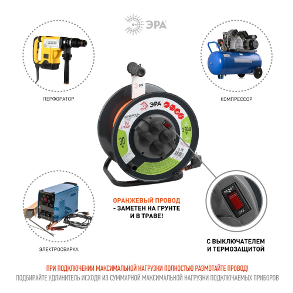 Удлинитель силовой ЭРА RMx-4es-3x1.5-30m-IP44 на металлической катушке c заземлением 4 розетки 30м ПВС 3х1.5мм2 | Электротовары