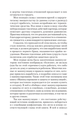 Как жить с токсичным партнером (#экопокет)