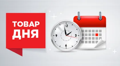 Товар дня