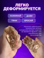 Антистресс игрушка Таба сквиш лапка липкая прозрачная
