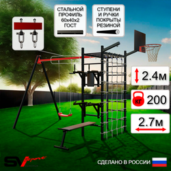 Уличный спортивно-игровой комплекс Sv Sport У3472КВ1 (Брусья/Стойка/Скамья/"Лодочка"/Подвесы на втулке/Щит баскет/Кронш бокс/Сетка)