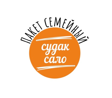 Семейные 2 кг. Пельмени из судака с салом