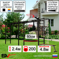 Уличная шведская стенка Sv Sport рукоход х 2 У52600К (Турник/Брусья/Скамья/Гнездо 80см/Щит баскет/Канат/кольца/лестница)