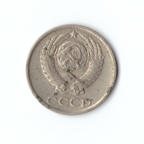 10 копеек 1983 года. VF
