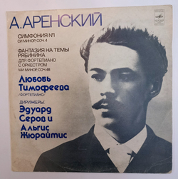 A Аренский, Л Тимофеева Симфония 1 Фантазия На Темы Рябинина