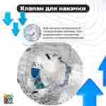 Зорб ТПУ "Капля", диаметр 2.8 м, с усиленными сиденьями