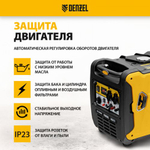 Генератор инверторный бензиновый DENZEL GS-5500iSE