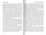 Священномученик Николай Любомудров. Повесть-хроника. Документы. Исследования