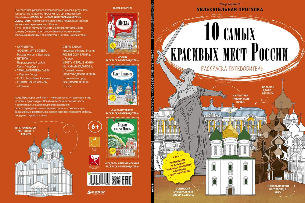 10 самых красивых мест России